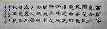教師作品：毛筆書法