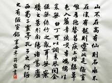 教師作品：毛筆書法