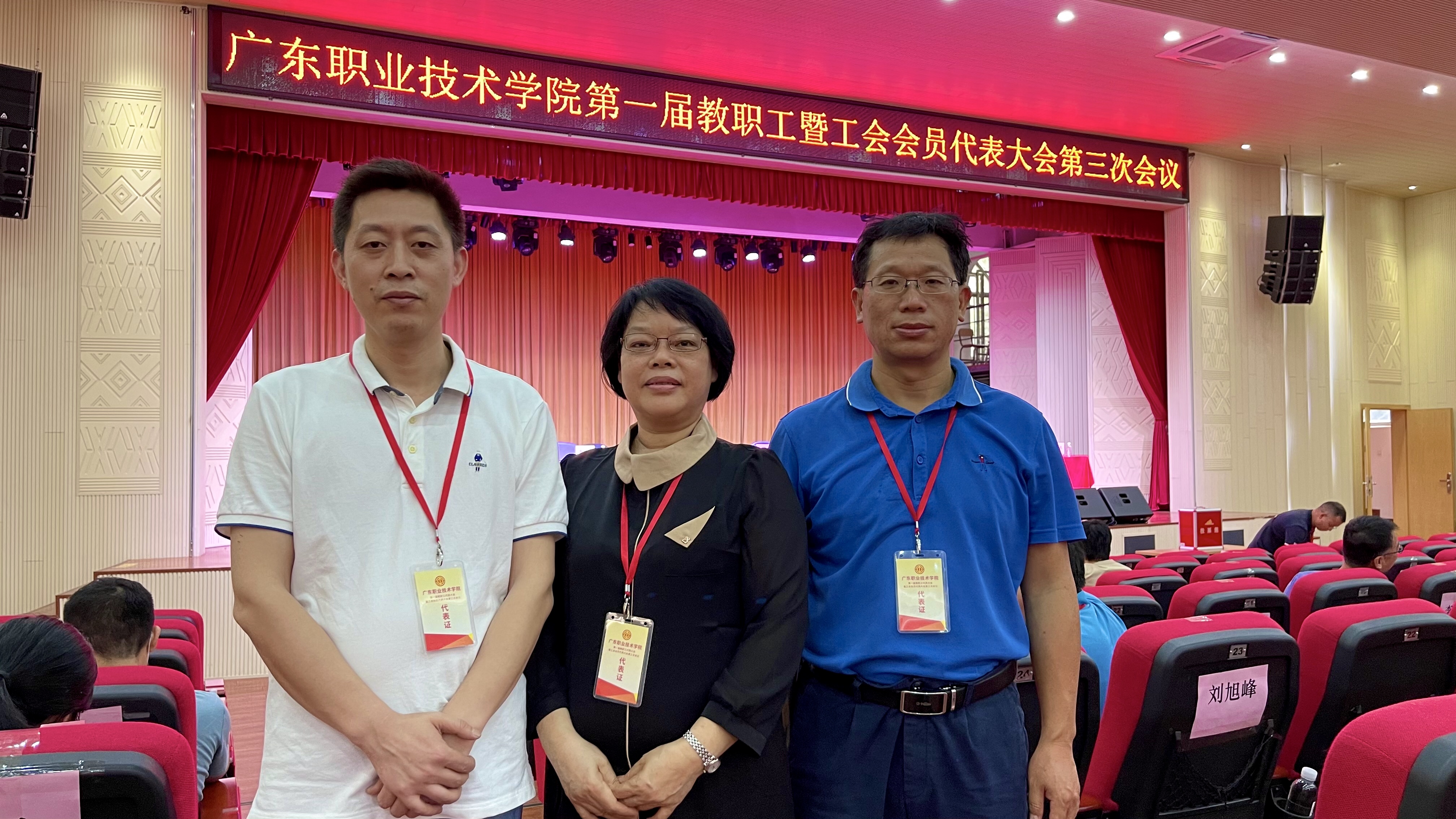 教師代表出席學校第一屆教職工暨工會會員代表大會第三次會議